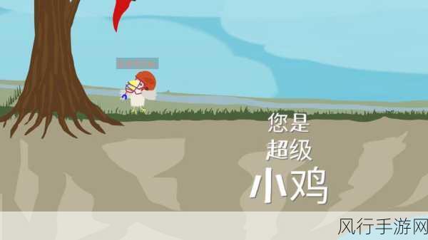 超级鸡马团队新动作，精神续作超级羊浣熊引发热议