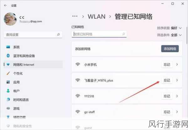 解决 Win11 开启热点后电脑无法上网的疑难杂症