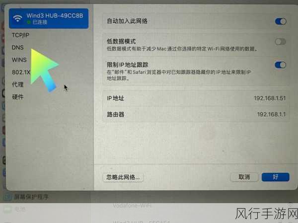 Mac Wi-Fi 未配置的完美解决之道