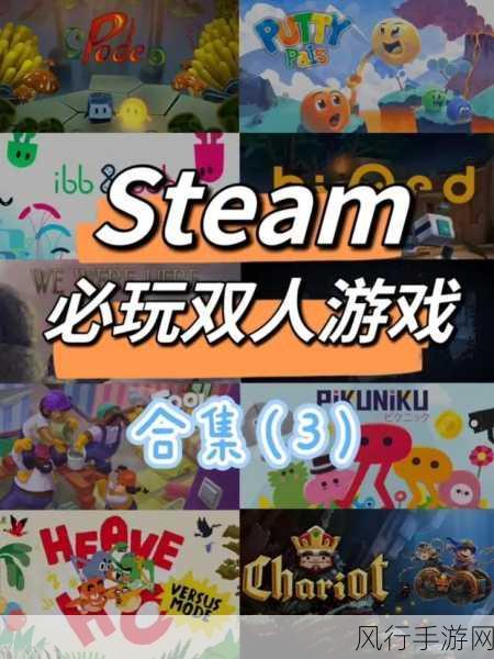 搬玻璃登陆Steam，双人协力动作新风尚