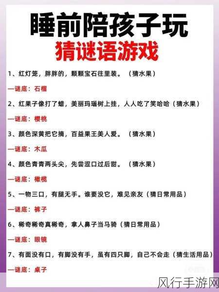 武林群侠传杭州猜字谜，解锁财富与乐趣的双重攻略