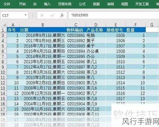 轻松掌握 Excel 中日期排序的秘诀