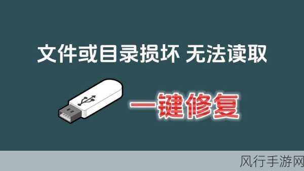 U盘文件神秘消失？别急，恢复秘籍在此！