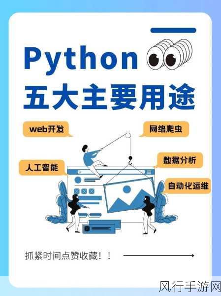 探索 Python 协程实现并发的奥秘