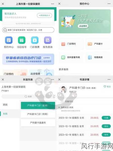 轻松掌握，平安健康随身易预约专家攻略
