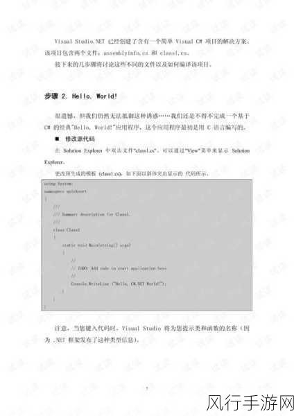 探索 NHibernate 框架所支持的编程语言