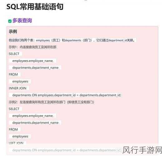 探索 SQL 编程语言的独特魅力