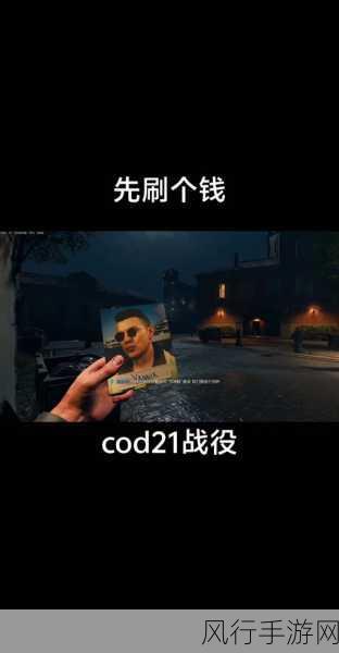 COD21及战区玩家流失，手游巨头面临财务挑战