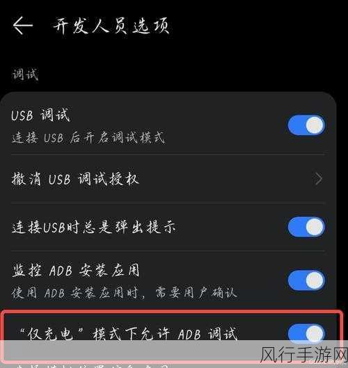 破解 Android 调试中的网络难题