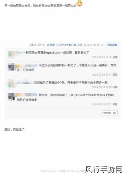 燕云升级战令药品增量，玩家热议卖数值背后的经济账