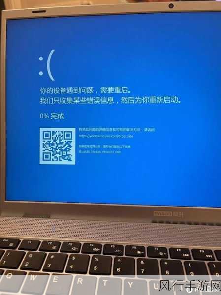 解决小米笔记本蓝屏重启难题，让你的工作不再受阻