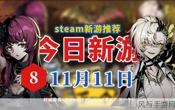 百禾梦境漫游跨界Steam，手游公司财经新篇章