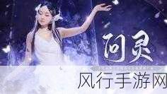 桃花师问灵角色深度剖析，手游市场中的治疗之光