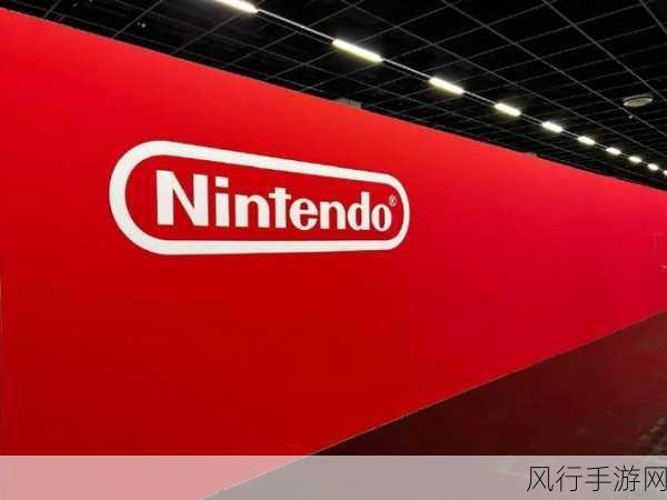 Switch 2期待值爆棚，任天堂股价勇攀历史新高