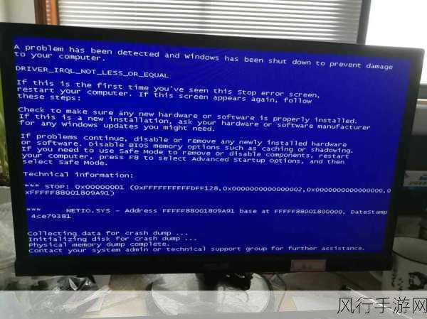 轻松应对 PC 装机模拟器蓝屏难题