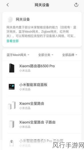 探索小米 6500pro 路由器的新奇功能