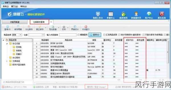 探索 Linux 下 Admin5 界面优化的绝佳策略