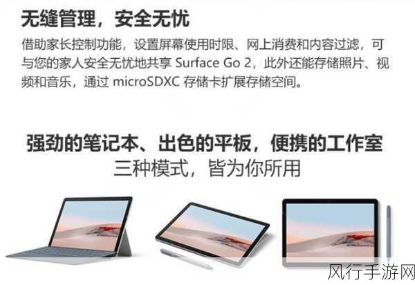 苏菲 Go 能否升级 Win11？深度解析