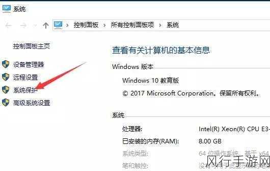 轻松掌握惠普 Win10 系统还原点设置秘籍