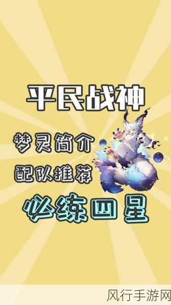 无尽梦回缸中之海配队攻略，解锁高效阵容的财经密码