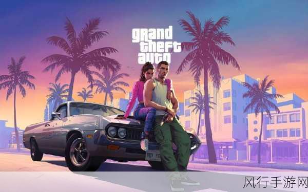 GTA6重大在线模式曝光，十年磨一剑的财经启示