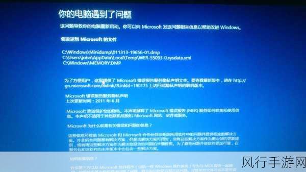 解决 Win8 开机蓝屏无法进入桌面系统的实用指南