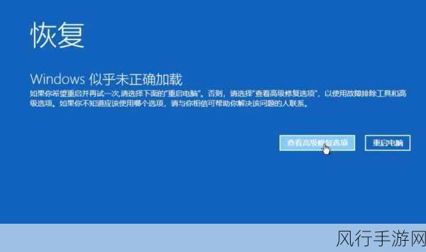 解决 Win8 开机蓝屏无法进入桌面系统的实用指南