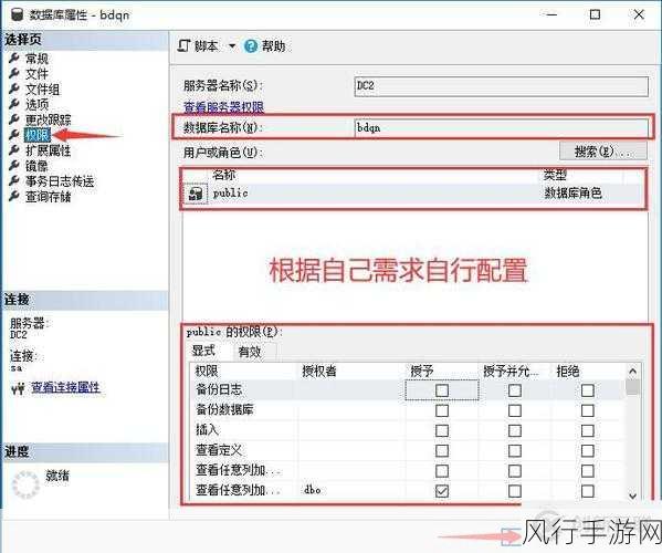 探索 SQL Server 集成服务实现高效数据同步的秘诀