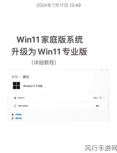 轻松解锁 Win11 触屏键盘的神奇之旅