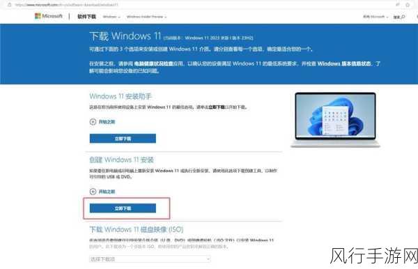 轻松掌握，Win11 系统快速重装秘籍