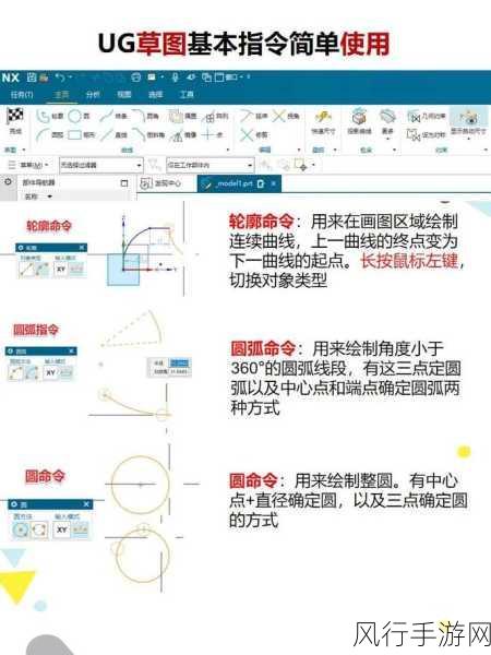 掌握 UG 草图绘制模式的关键步骤