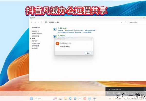 轻松解决 Win11 系统共享文档无法访问的难题