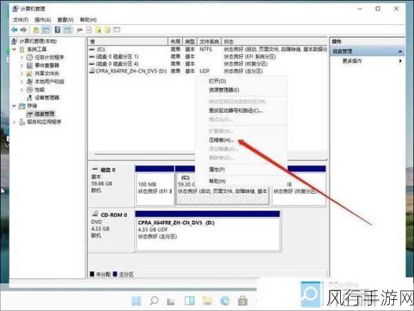 掌握这几招，轻松查看 Win11 电脑磁盘分区格式