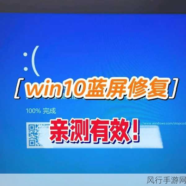 告别 Win10 蓝屏困扰，这些方法你得知道！