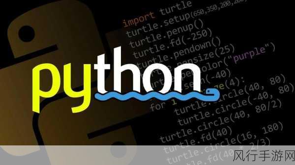 Python 并发编程，开启未来技术的无限可能