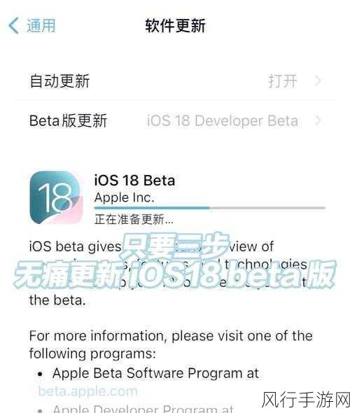 轻松搞定，Win11 从 Dev 开发版切换到 Beta 频道的指南