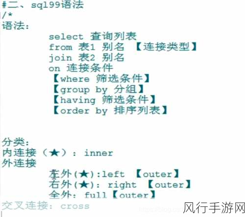 掌握 MySQL 数据类型查询的关键技巧