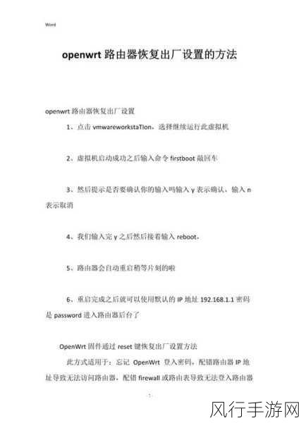 TL 路由器恢复出厂设置后的完美设置指南