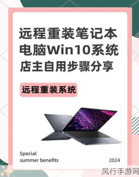 游戏笔记本性能升级新趋势，Win10系统U盘安装教程带动硬件销售增长