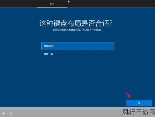 解锁 Win11 22H2 开机无需微软账户登录的秘诀