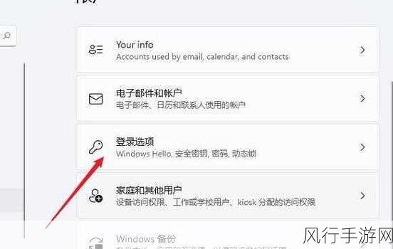 解锁 Win11 22H2 开机无需微软账户登录的秘诀