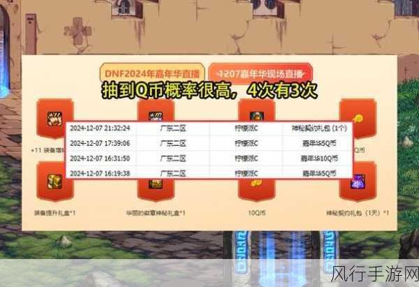 DNF嘉年华购票全攻略，解锁游戏盛宴的钥匙