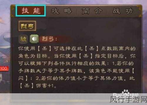 三国杀传奇黄忠，烈弓技能掀起强度风暴