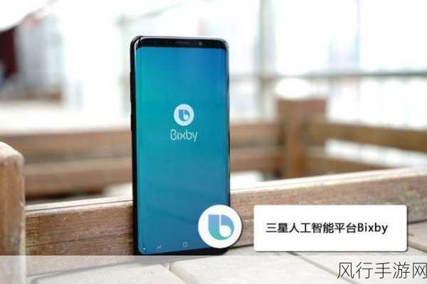 三星新版Bixby AI伴侣功能升级，手游公司迎来智能交互新机遇