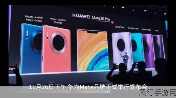 华为余承东预告，Mate 70系列震撼发布，手游产业迎新机遇