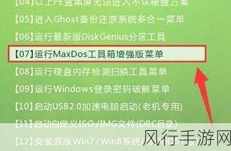 大白菜镜像系统助力Win7重装，手游公司技术升级新趋势