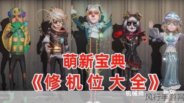 第五人格红教堂人皇机深度攻略，高效定位与策略应对