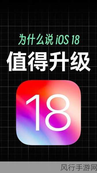 iOS 18新变革，手游公司迎来锁屏相机应用新机遇