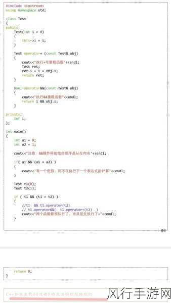 深入探索 C++ 运算符重载的精妙技巧