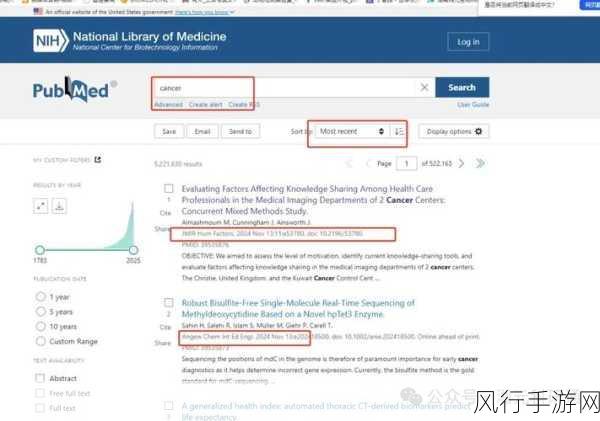 Pubmed 数据库，探寻最新医学成果的可靠途径？